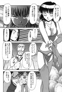 [Ayasaka Mitsune] Ritchan no Kutibiru Vol.02