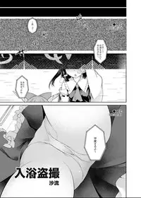 (C89) [Haitokukan (Various)] Touhou Teiten Camera Tousatsu Goudou (Touhou Project)