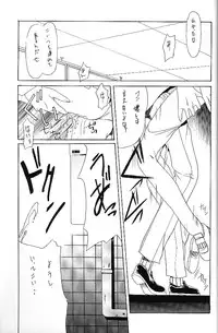 [P.Forest (Hozumi Takashi)] BLUE (I's)