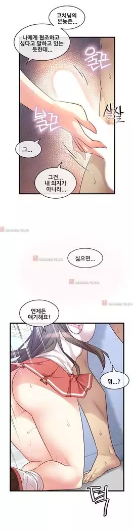 Master in My Dreams Ch.90-131