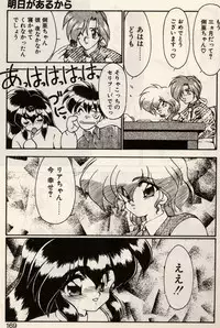 [Ruuen Rouga] Trouble EVOCATION San