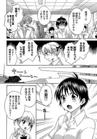 [Pon Takahanada] enTRANS Vol. 01 [Digital]