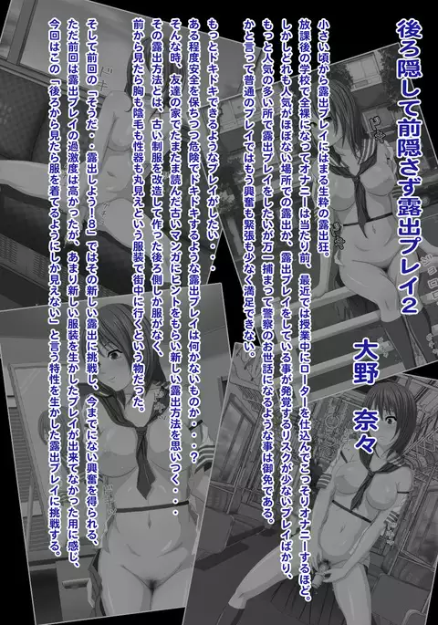 Souda... Roshutsu Shiyou! 9