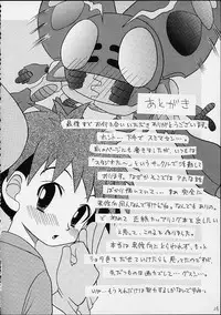 (C58)[Shamontei (Shamon)] I WISH (Digimon Adventure)