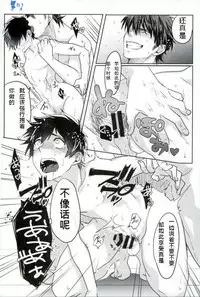 [Dig Dug (kurocastle)] Error no Daishou (Daiya no Ace) [Chinese]