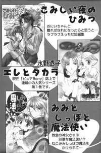 [Tsumugi Kyuuta] Neo Bondage Love ~Shounen no Houkago~ Vol. 2