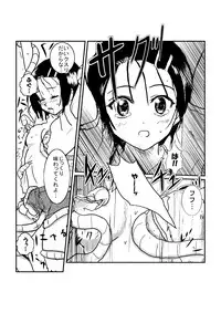 [AKI6666] Is it true that you are gangbanged? (To Love-ru)