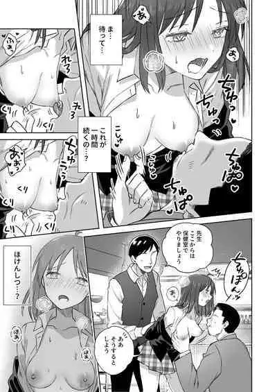 [Dolly-su (dorisu)] Nipuba- #2 Tsukimi-chan Cosplay no Maki