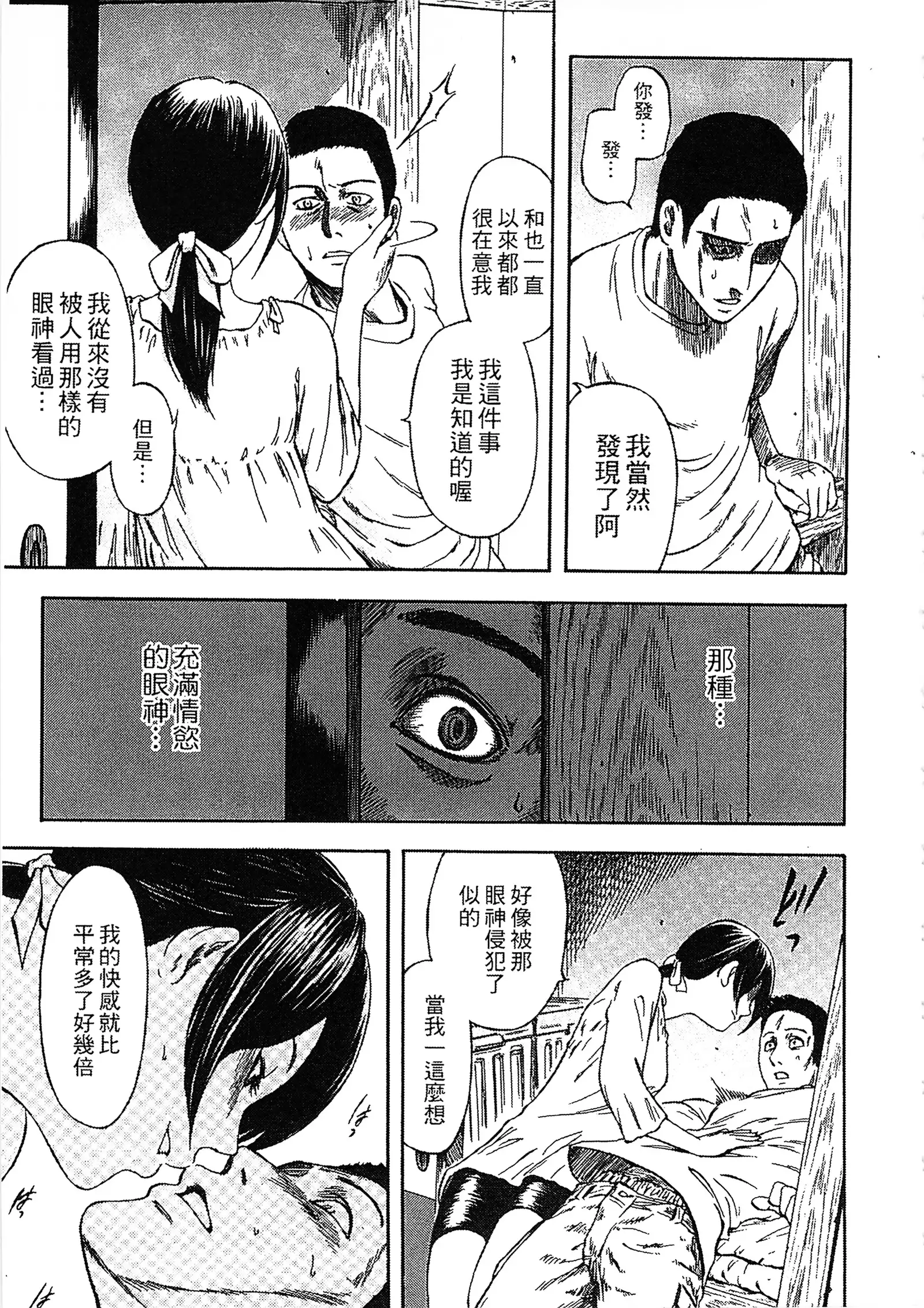 Yuuwaku Shitei Tosho