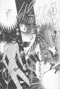 [Monogusa Wolf] Devil's Touch