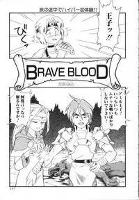 [Anthology] ROMEO Vol.02