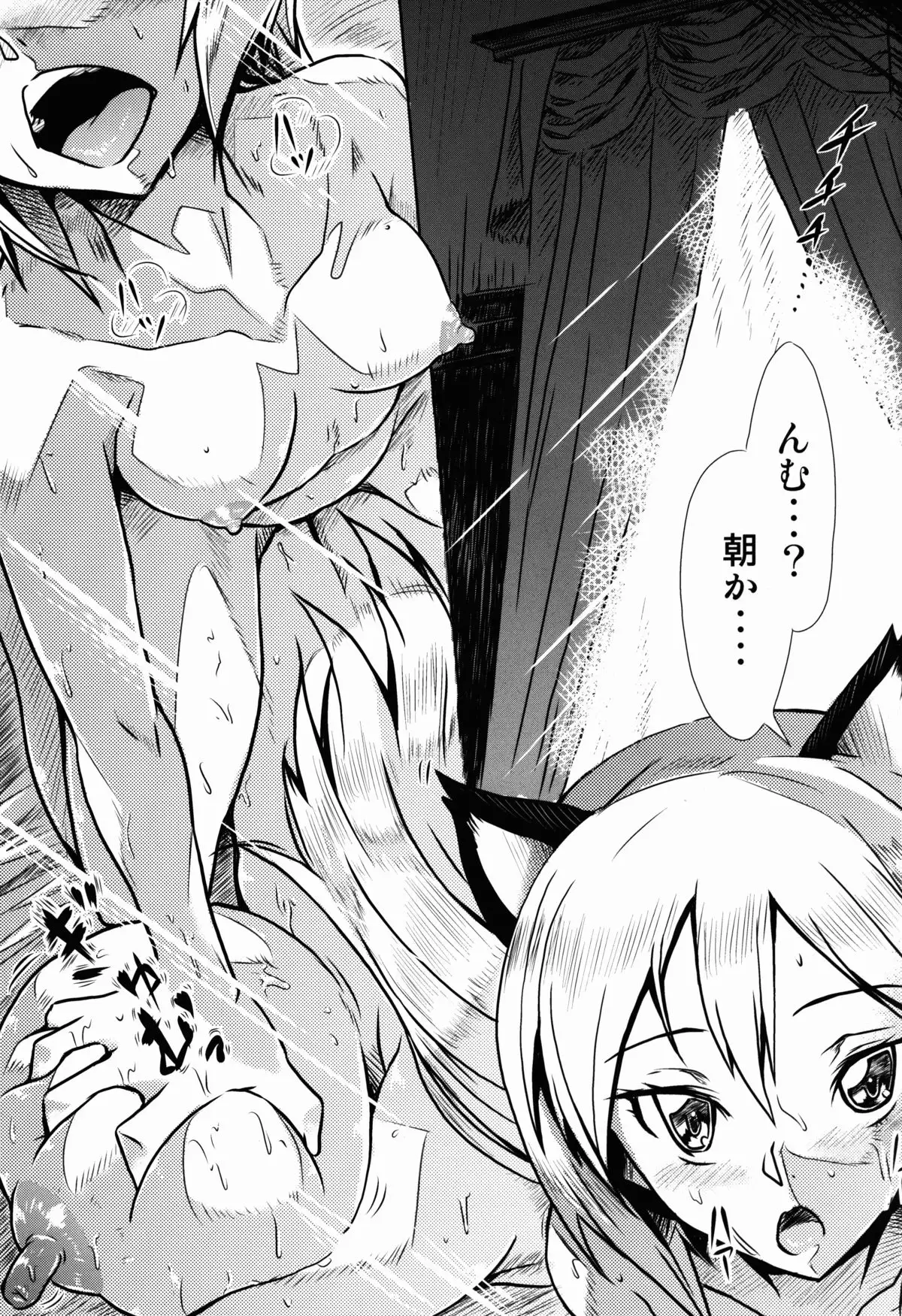 Ohime-sama no Escort