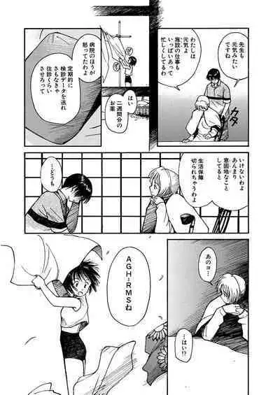 [Tanaka Yutaka] Ai-Ren Treasure Edition - Volume One [Digital]