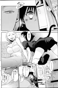 [Ri-ru-] Nuki Ashi, Sashi Ashi, Shinobi Ashi. Ch. 1-3