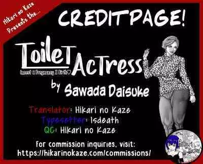 [Sawada Daisuke] Benjoyuu | Toilet actress (COMIC Masyo 2024-05) [English] [Digital]