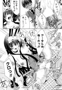 [Sid Alice] Shiro Kuro Tsukenai !? (Complete)