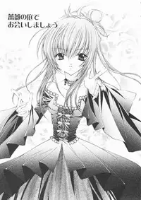 (CR30) [NEKOMIYA (Nekomi Haruto)] ROSE GARDEN (Sister Princess)