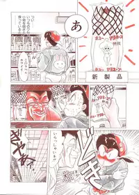 (C48) [Henreikai (Kawarajima Koh, Tayama Mamito)] Custom Sweet