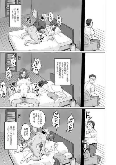 Web Haishin Gekkan Tonari no Kininaru Oku-san Vol. 055