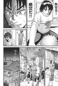 [Hatch] Otome no Wareme [Digital]