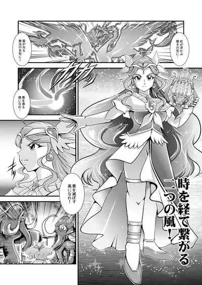 Seimei ~ Callin'You - GREATEST ECLIPSE Healin' You