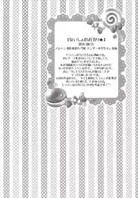 (C93) [Pyonpyororin (Akoko.)] Chiccha na NIJIiro Sairokushuu (Various)