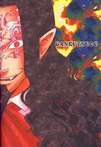 (SUPER14) [K2 COMPANY (Kodaka Kazuma)] Baise (Gankutsuou) [English] [Dark Kitsune]