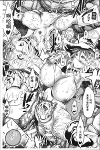 [Amagi Michihito] Ajin Bokujyo [Chinese]