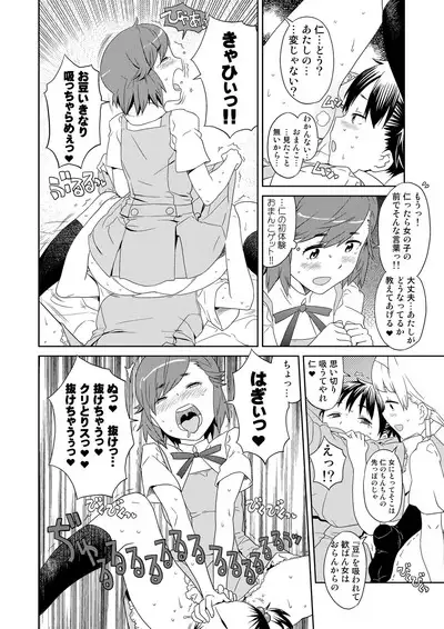 Kanzen Kuppuku Koushuu Benki