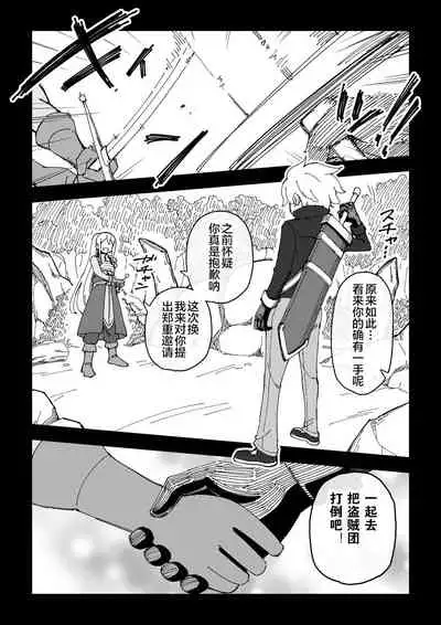 [Arimuland (Ari and Mura)] Reizoku Musume Fukutsu no Onna Kenshi [Chinese] [下北泽幕府]