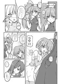 (C66) [Crooked Navel (Sanada Kuro)] Prism Princess (Dewprism [Threads of Fate])