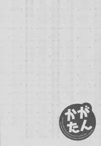 (C82) [Rebellion (Janne Koheiji, Ruratto)] Kaga-tan (Kuroko no Basuke) [Incomplete]