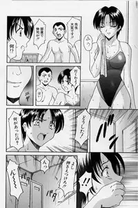 [Hoshino Ryuichi] Inyokukansen