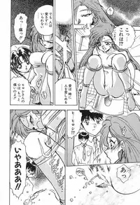 [Ayano Rei] Nurse Angel