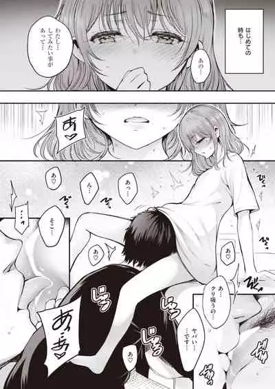 COMIC Kairakuten 2022-01