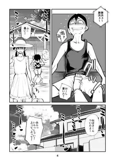 [Pecan (Makunouchi)] Denma Kyoudai & Juumai in Beach