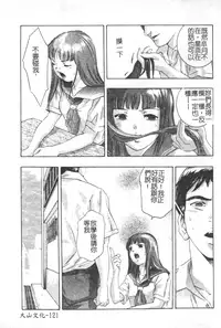 [Onikubo Hirohisa] Trick-Ster [Chinese]