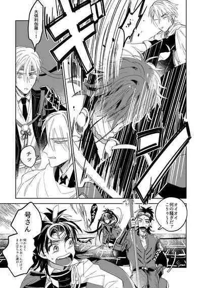 Give and Take Return Match