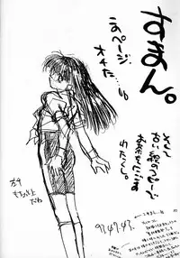 (C48) [Innyou Kinshidan (Ditama-Bow)] evian.