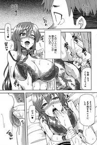 [Ayakase Chiyoko] Itsuwari no Ai