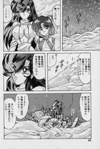 [Kamitou Masaki] Fairy Saver V