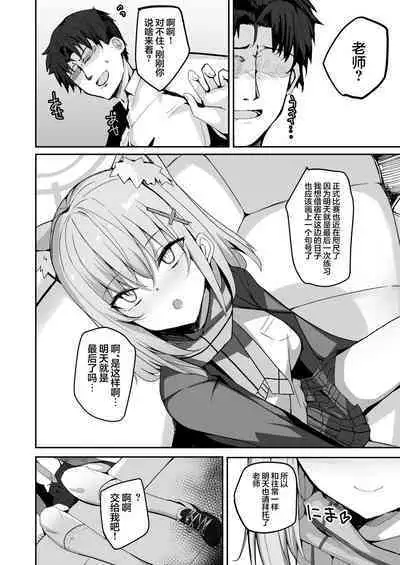 Shiroko to Ecchi Shichau Hon.