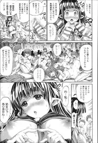 [Horitomo] Kininaru Anoko wa Monster Musume