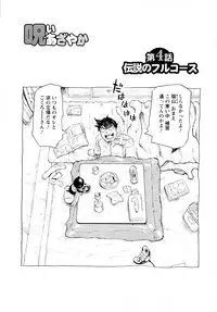 [Millefeuille] Yononaka Azayaka - Vivid In A World