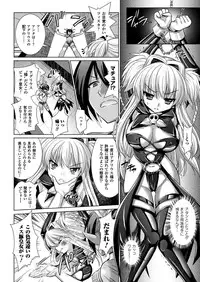 [Rusty Soul, Alto Seneka] Brandish 5 [Digital]