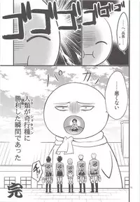 Chingeki no Archin - attack to Archin