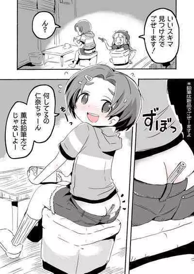 Lucky Sugiru Idol Jimusho