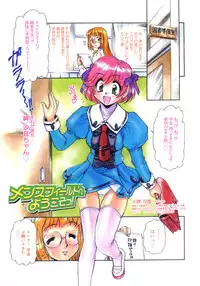 [Mercy Rabbit] In Vision