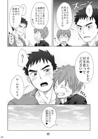 (C94)[Ebitendon (Torakichi)] Hypnotize APP