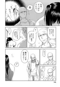 [Mutsuki Tsutomu] Kaikan Ondo n°C Vol. 1